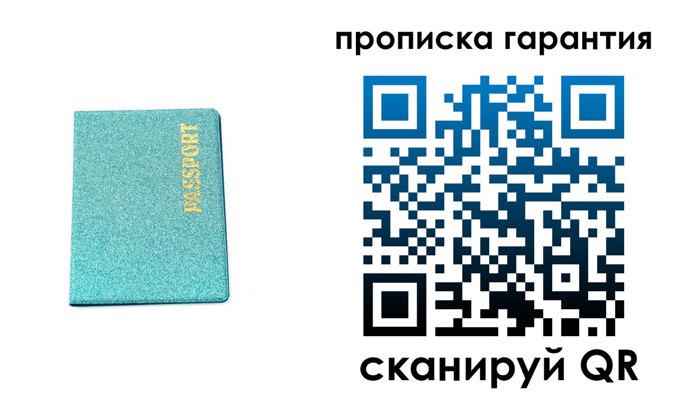 временная регистрация для школы в Ардоне