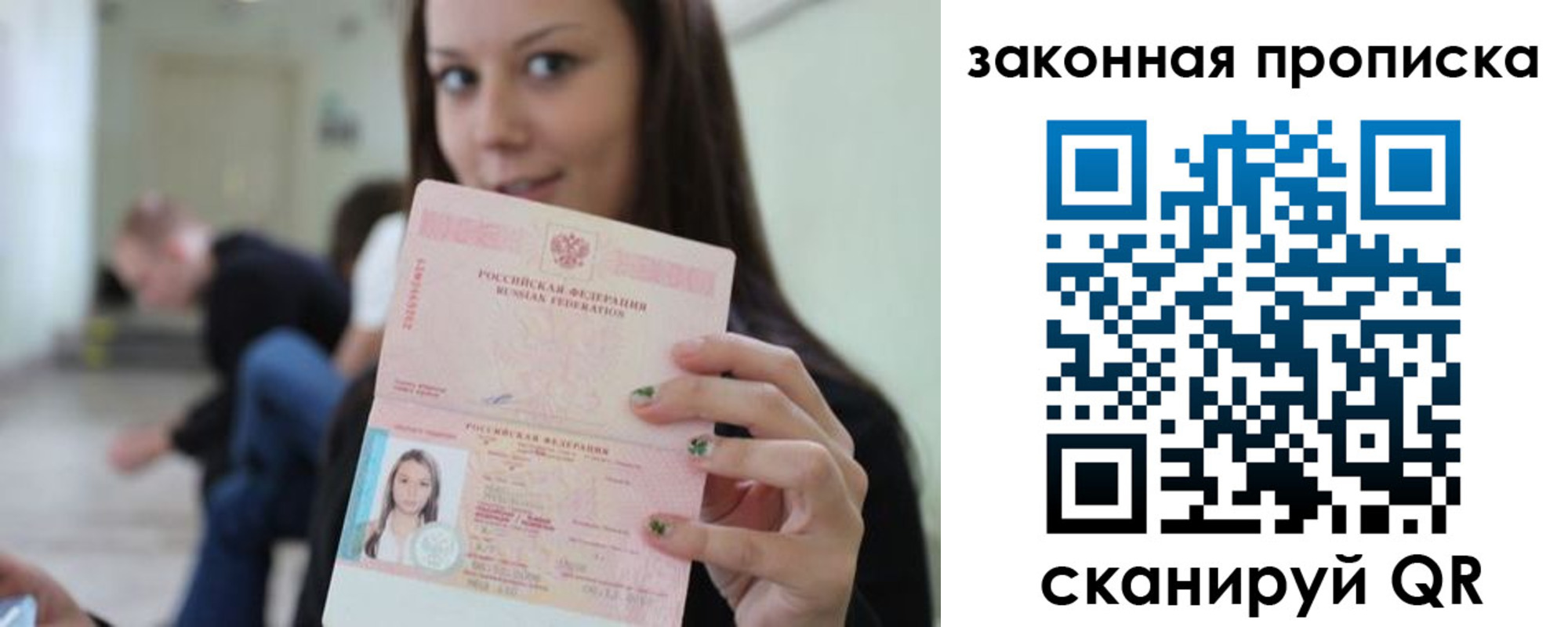 прописка регистрация в Ардоне