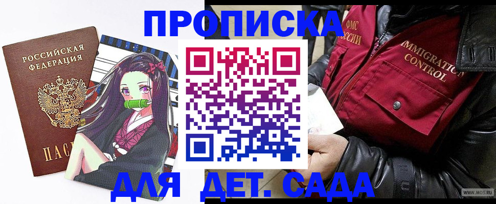 прописка 2025 в Ардоне