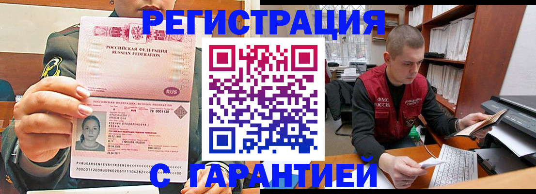 временная регистрация поиск в Ардоне