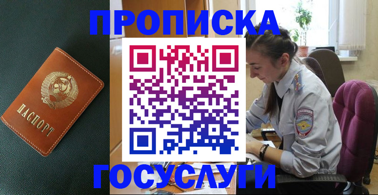временная регистрация для школы в Ардоне